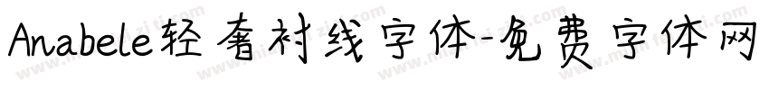 Anabele轻奢衬线字体字体转换