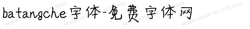 batangche字体字体转换