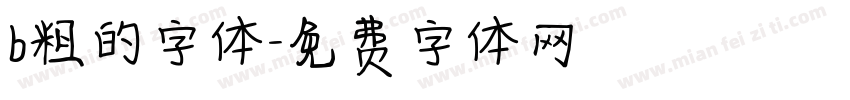 b粗的字体字体转换