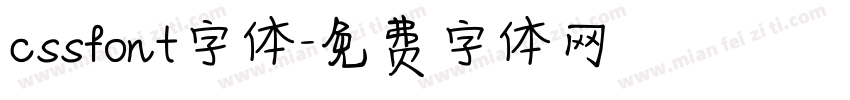 cssfont字体字体转换