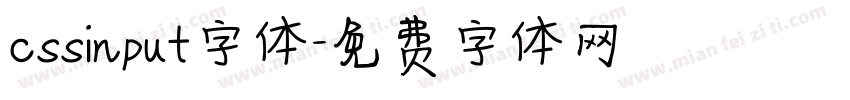 cssinput字体字体转换