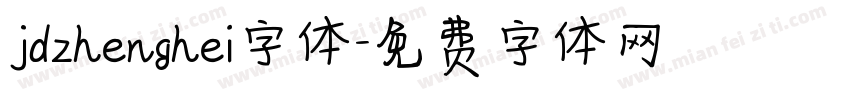 jdzhenghei字体字体转换