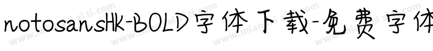 notosansHK-BOLD字体下载字体转换