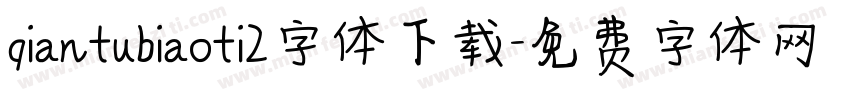 qiantubiaoti2字体下载字体转换