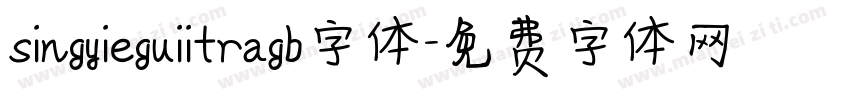 singyieguiitragb字体字体转换