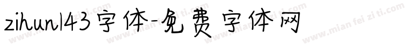 zihun143字体字体转换