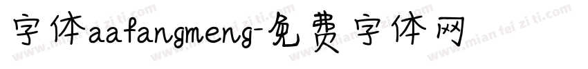 字体aafangmeng字体转换