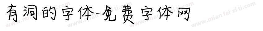 有洞的字体字体转换