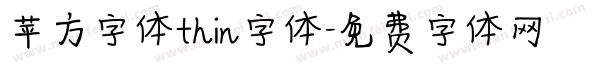 苹方字体thin字体字体转换