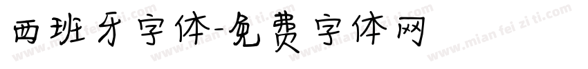 西班牙字体字体转换