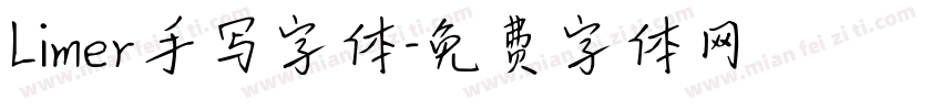 Limer手写字体字体转换