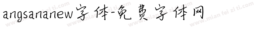 angsananew字体字体转换