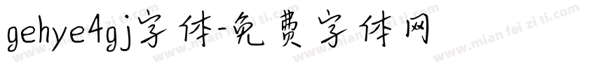 gehye4gj字体字体转换