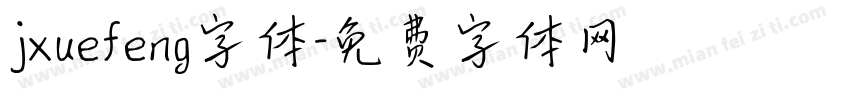 jxuefeng字体字体转换