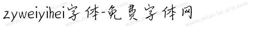 zyweiyihei字体字体转换