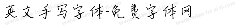 英文手写字体字体转换