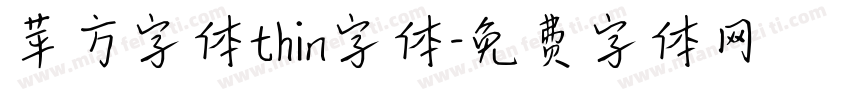 苹方字体thin字体字体转换