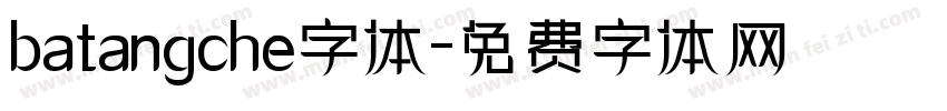 batangche字体字体转换