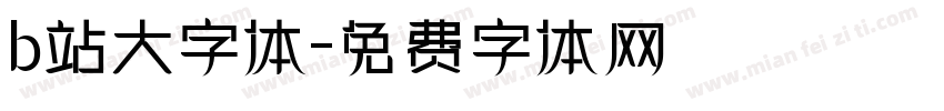 b站大字体字体转换