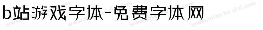 b站游戏字体字体转换