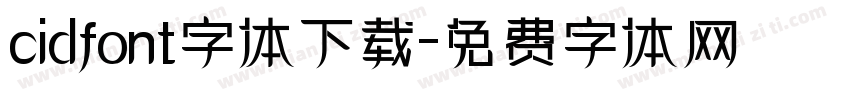 cidfont字体下载字体转换