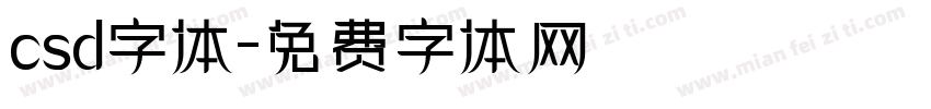 csd字体字体转换