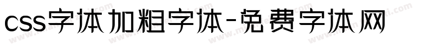 css字体加粗字体字体转换