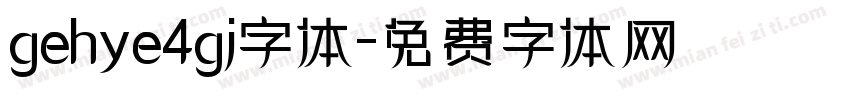 gehye4gj字体字体转换