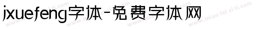 jxuefeng字体字体转换