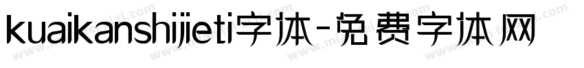 kuaikanshijieti字体字体转换