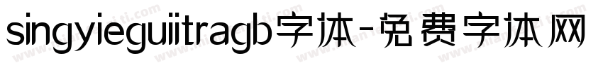 singyieguiitragb字体字体转换