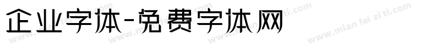 企业字体字体转换