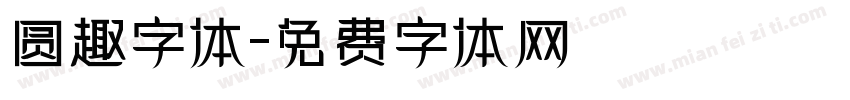 圆趣字体字体转换