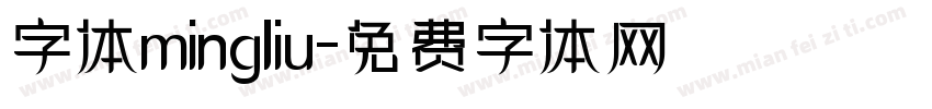 字体mingliu字体转换