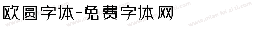 欧圆字体字体转换