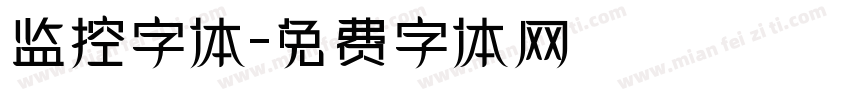 监控字体字体转换