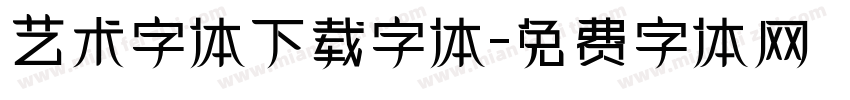 艺术字体下载字体字体转换