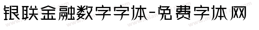 银联金融数字字体字体转换