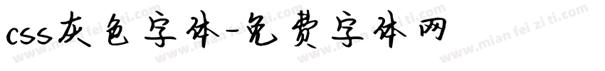 css灰色字体字体转换