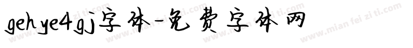 gehye4gj字体字体转换