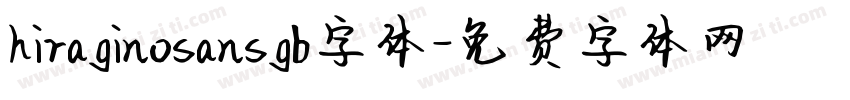 hiraginosansgb字体字体转换