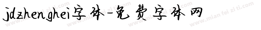 jdzhenghei字体字体转换