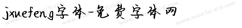 jxuefeng字体字体转换