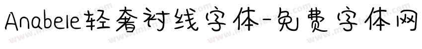 Anabele轻奢衬线字体字体转换