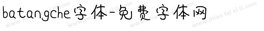 batangche字体字体转换