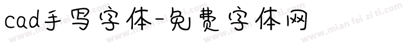 cad手写字体字体转换