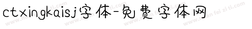 ctxingkaisj字体字体转换