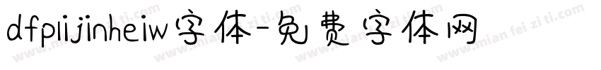 dfplijinheiw字体字体转换