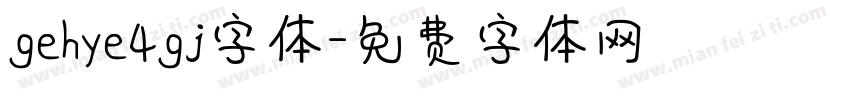 gehye4gj字体字体转换