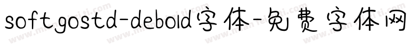 softgostd-debold字体字体转换